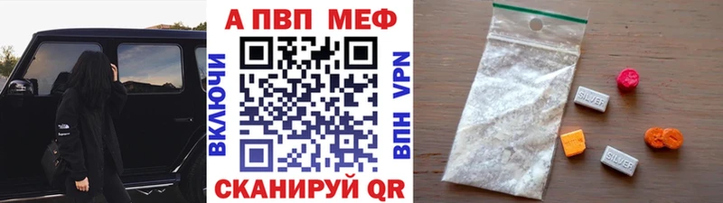Альфа ПВП Crystall  купить   Морозовск 