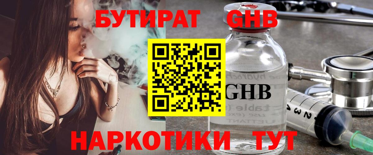Бутират  БУТИРАТ оксана  Вход с VPN  Морозовск 