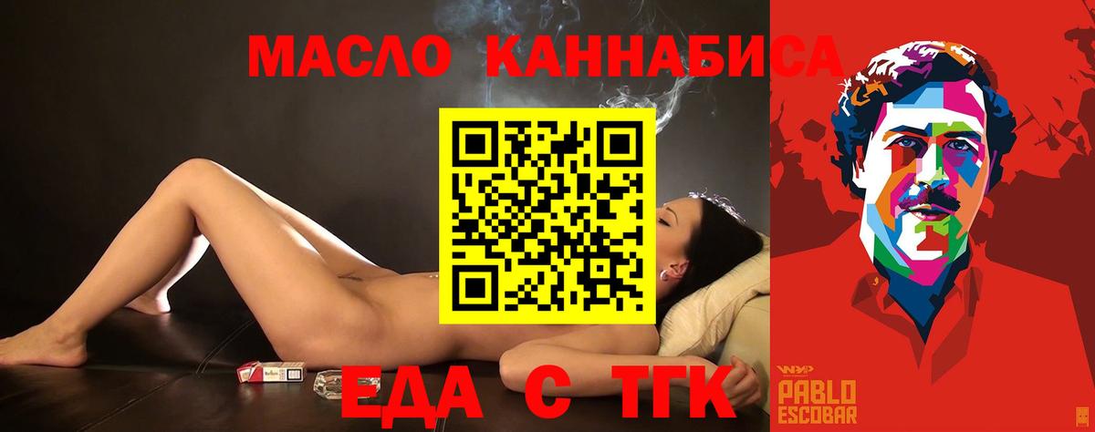 Морозовск  Печенье с ТГК марихуана  Вход с VPN 