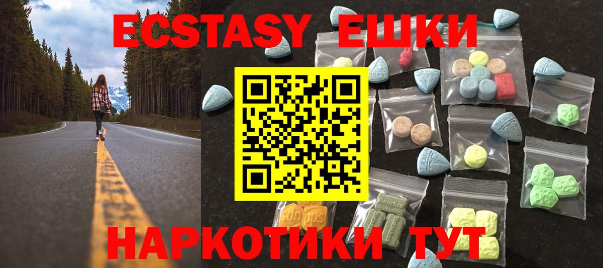 Морозовск  Ecstasy 250 мг  Вход с VPN  Ecstasy 280 MDMA 