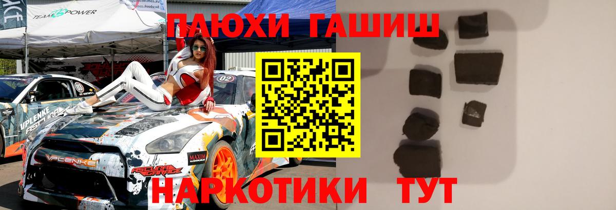 ГАШИШ убойный Морозовск
