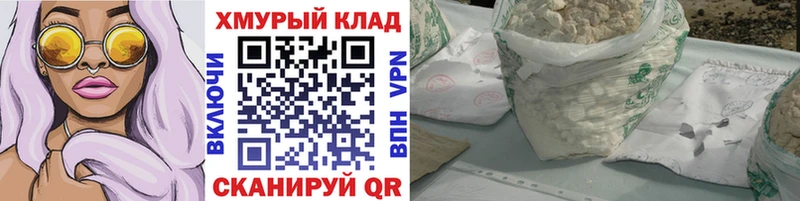 ГЕРОИН белый  Морозовск 