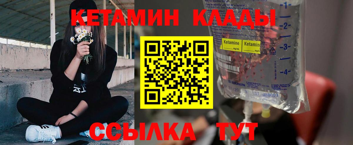 КЕТАМИН ketamine  Вход с VPN  Морозовск 