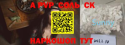 прущие крисы Ангарск