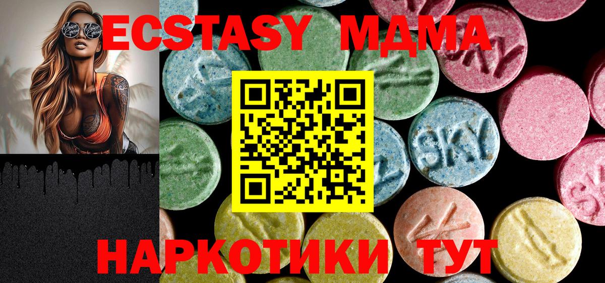 МДМА VHQ  Вход с VPN  Морозовск 