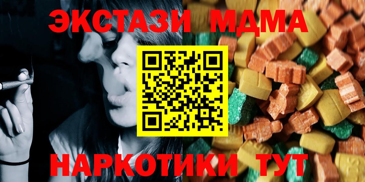 MDMA crystal Морозовск