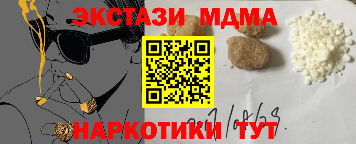 Канабис  ГАШИШ  ГАШИШ  Кокаин  Морозовск  Вход с VPN  МЕФ  
