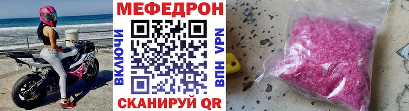 Меф кристаллы  Морозовск 