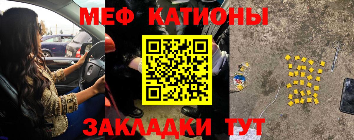 Мефедрон кристаллы Морозовск
