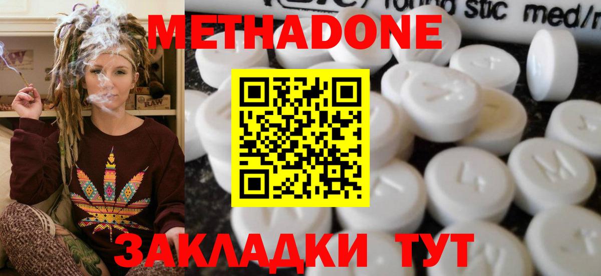 Морозовск  Метадон methadone  Вход с VPN 
