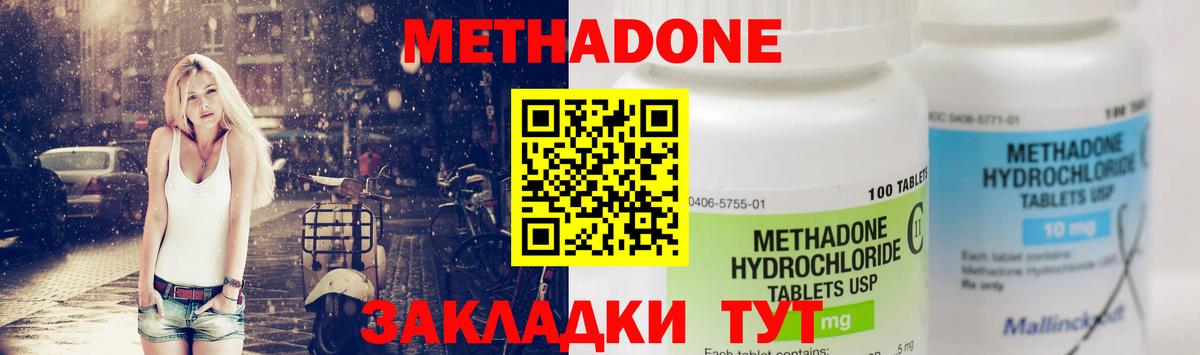 Метадон белоснежный Морозовск