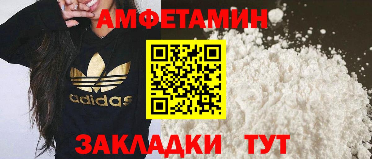 МЕТАМФЕТАМИН винт  Вход с VPN  Морозовск 