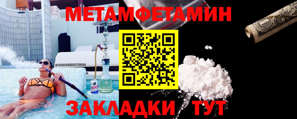 МЕТАМФЕТАМИН Methamphetamine Морозовск