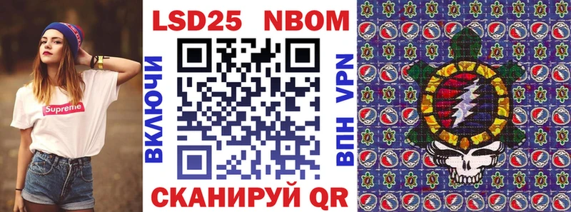 Марки NBOMe 1,5мг  Морозовск 
